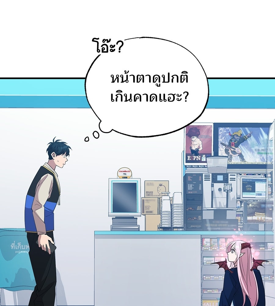 ร้านสะดวกซื้อต่างโลก - หน้า 24