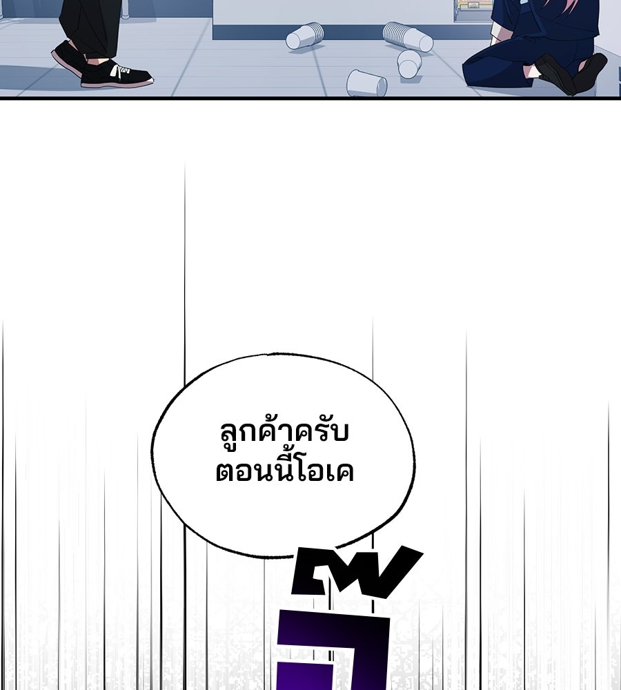 ร้านสะดวกซื้อต่างโลก - หน้า 25