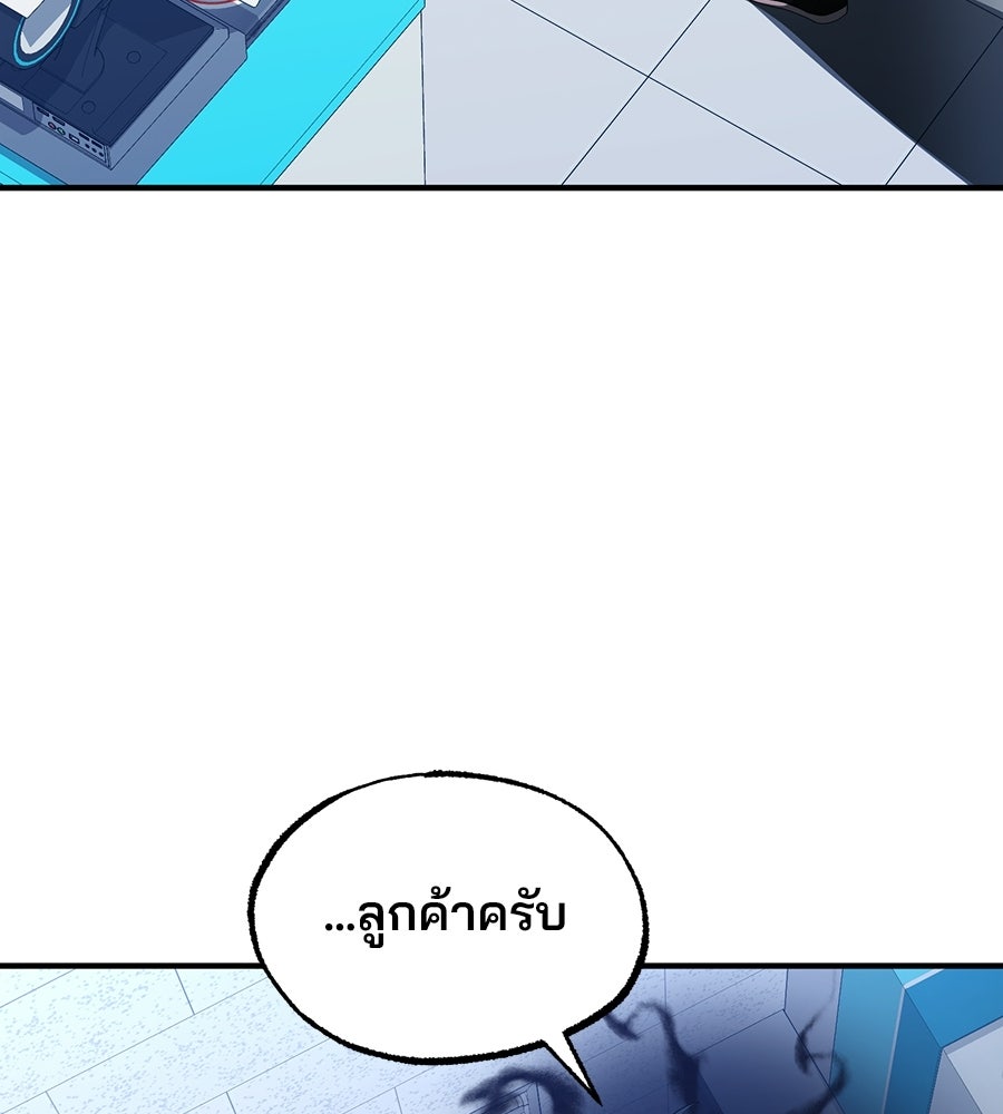 ร้านสะดวกซื้อต่างโลก - หน้า 38