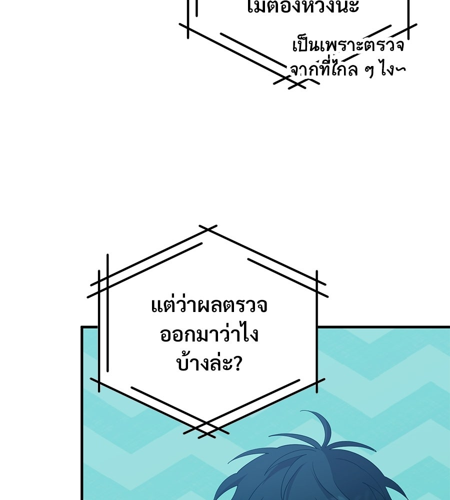 ร้านสะดวกซื้อต่างโลก - หน้า 4