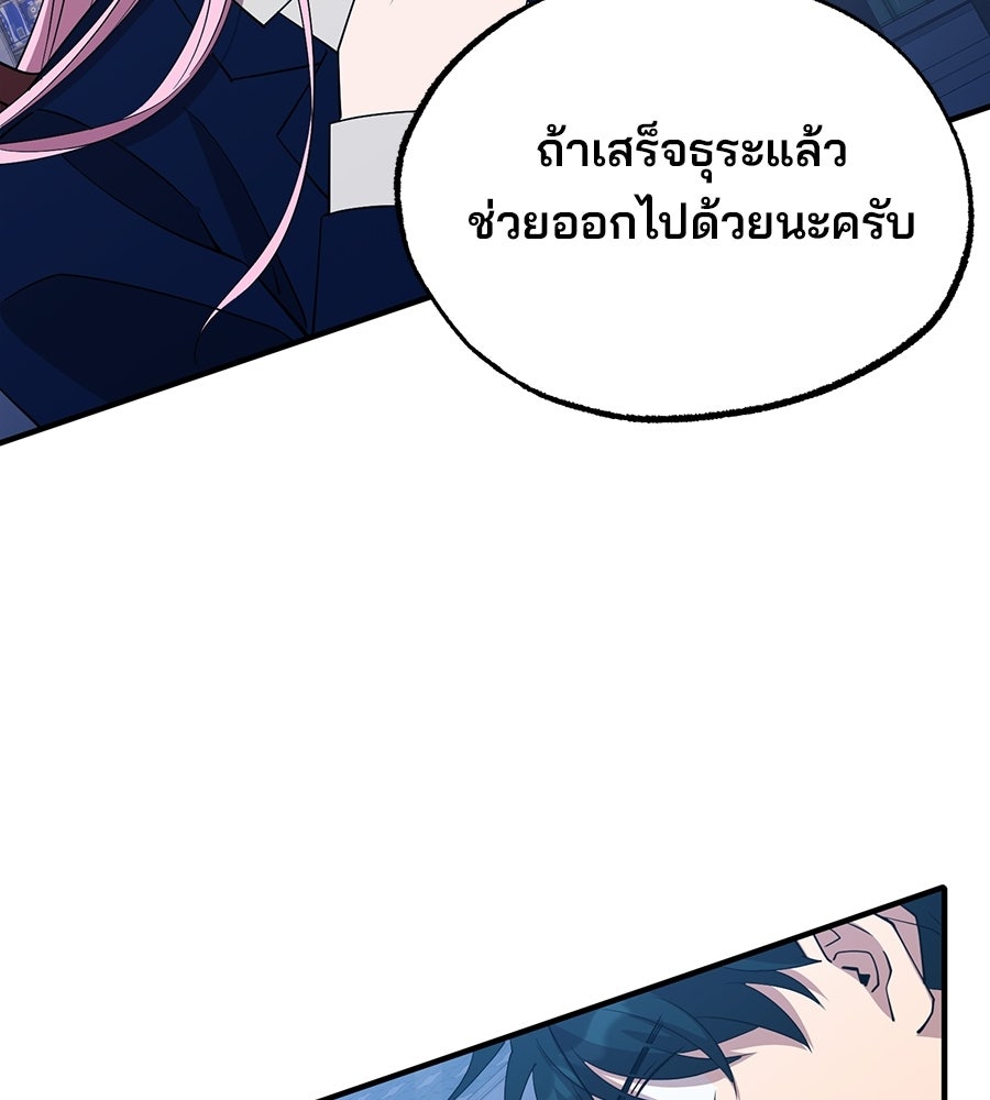 ร้านสะดวกซื้อต่างโลก - หน้า 40