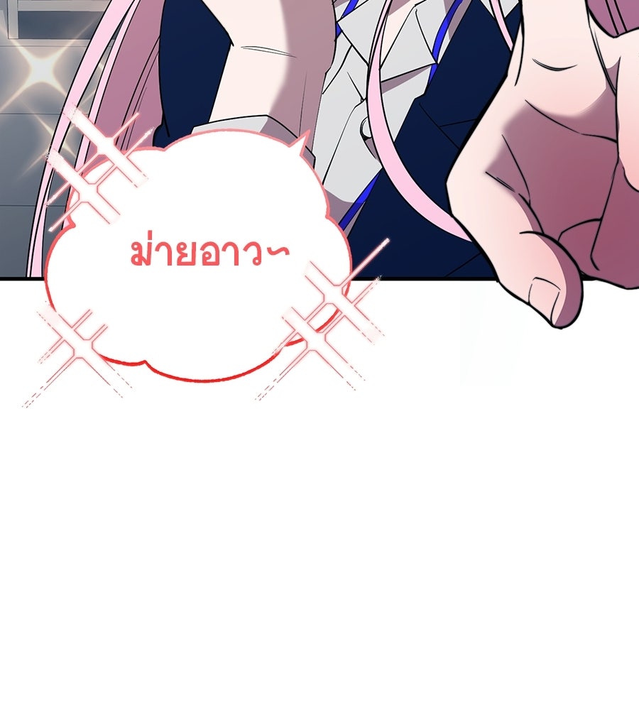 ร้านสะดวกซื้อต่างโลก - หน้า 43