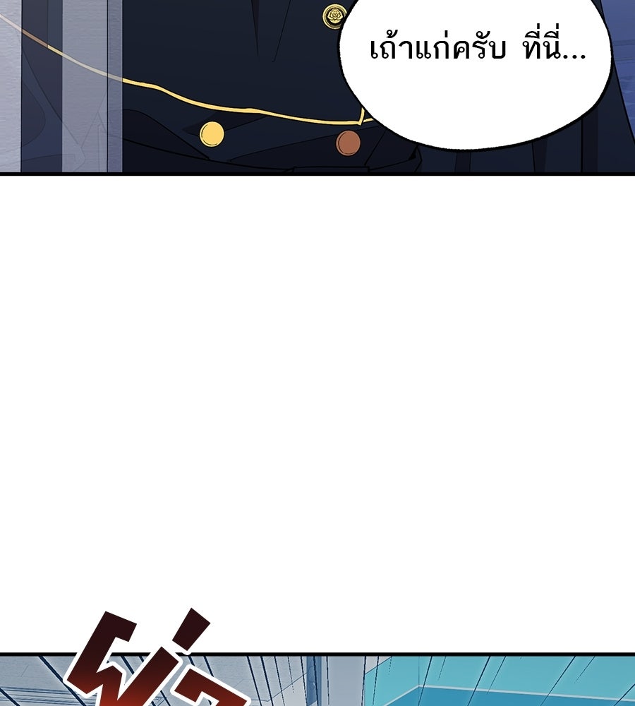 ร้านสะดวกซื้อต่างโลก - หน้า 53