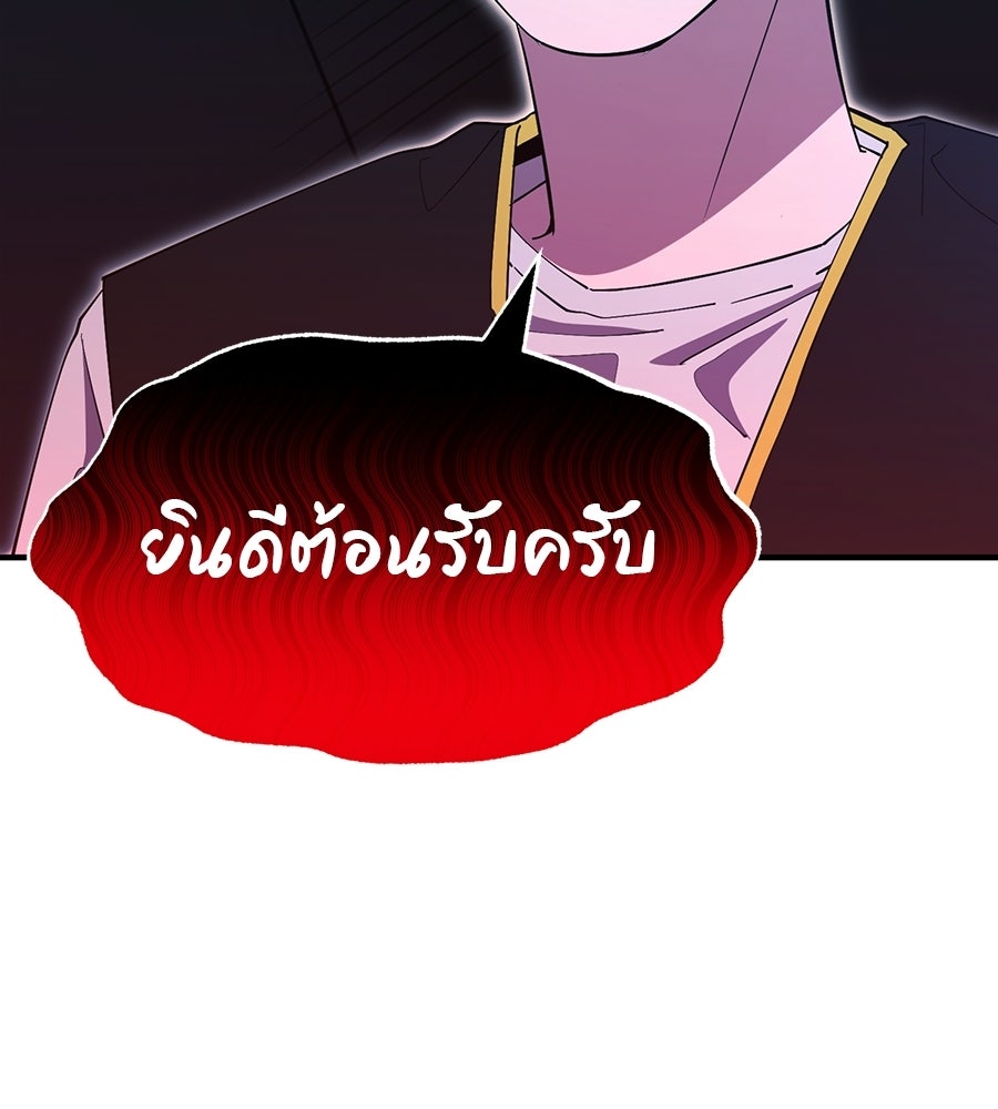 ร้านสะดวกซื้อต่างโลก - หน้า 56