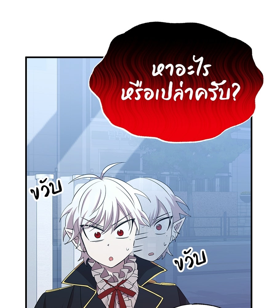 ร้านสะดวกซื้อต่างโลก - หน้า 57