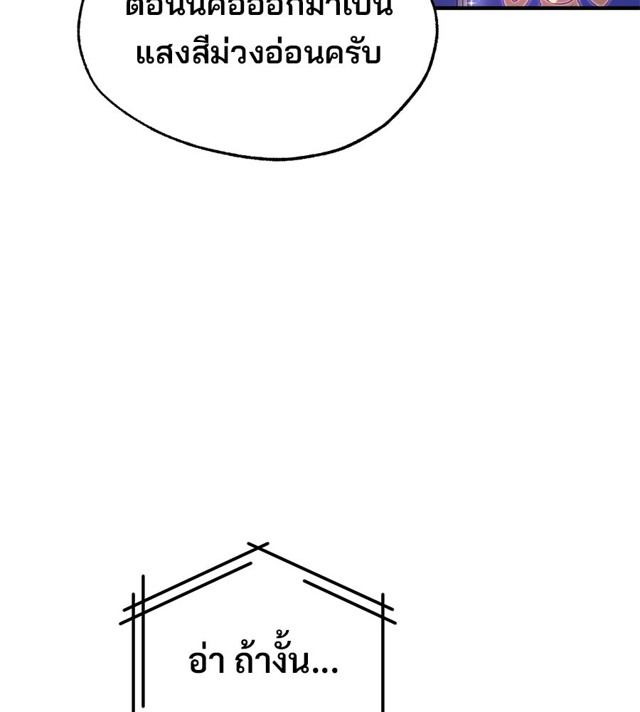 ร้านสะดวกซื้อต่างโลก - หน้า 6