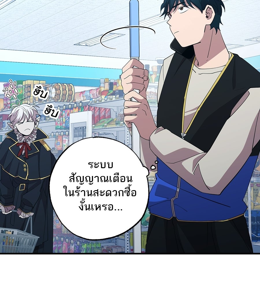 ร้านสะดวกซื้อต่างโลก - หน้า 72