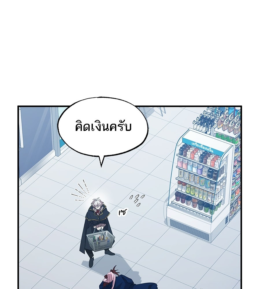 ร้านสะดวกซื้อต่างโลก - หน้า 73
