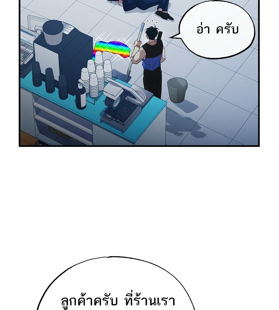 ร้านสะดวกซื้อต่างโลก - หน้า 74