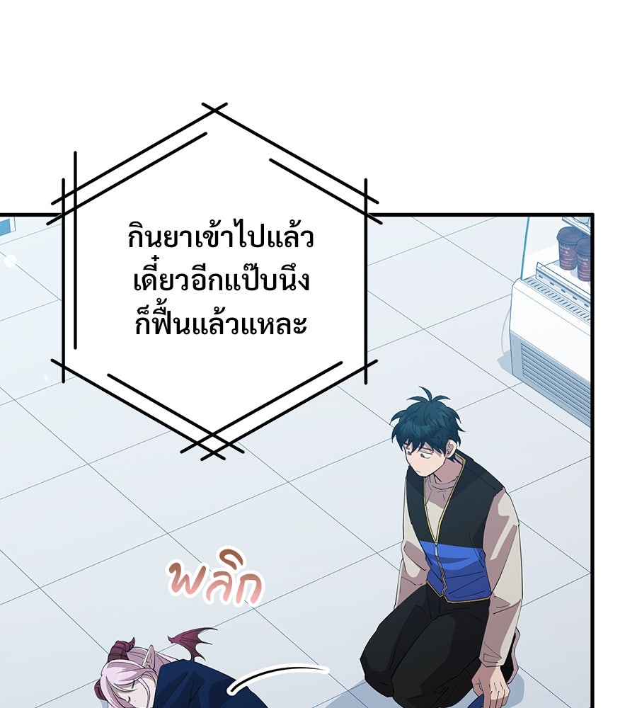 ร้านสะดวกซื้อต่างโลก - หน้า 39