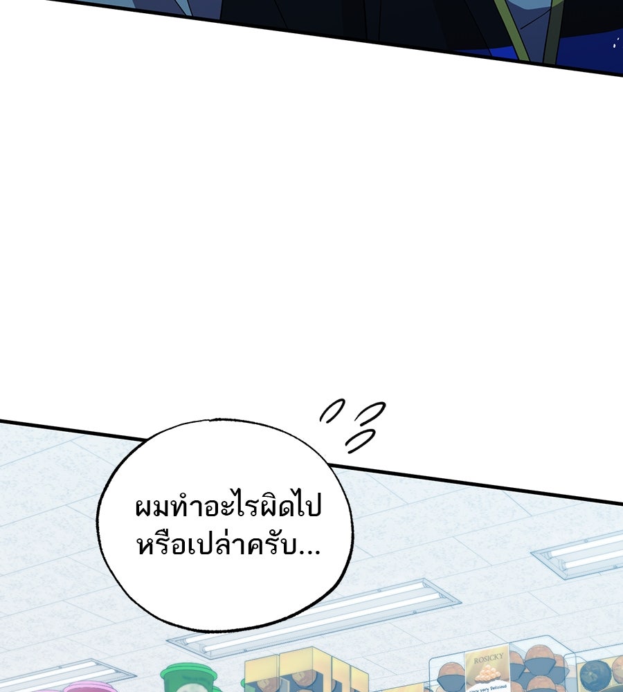 ร้านสะดวกซื้อต่างโลก - หน้า 4