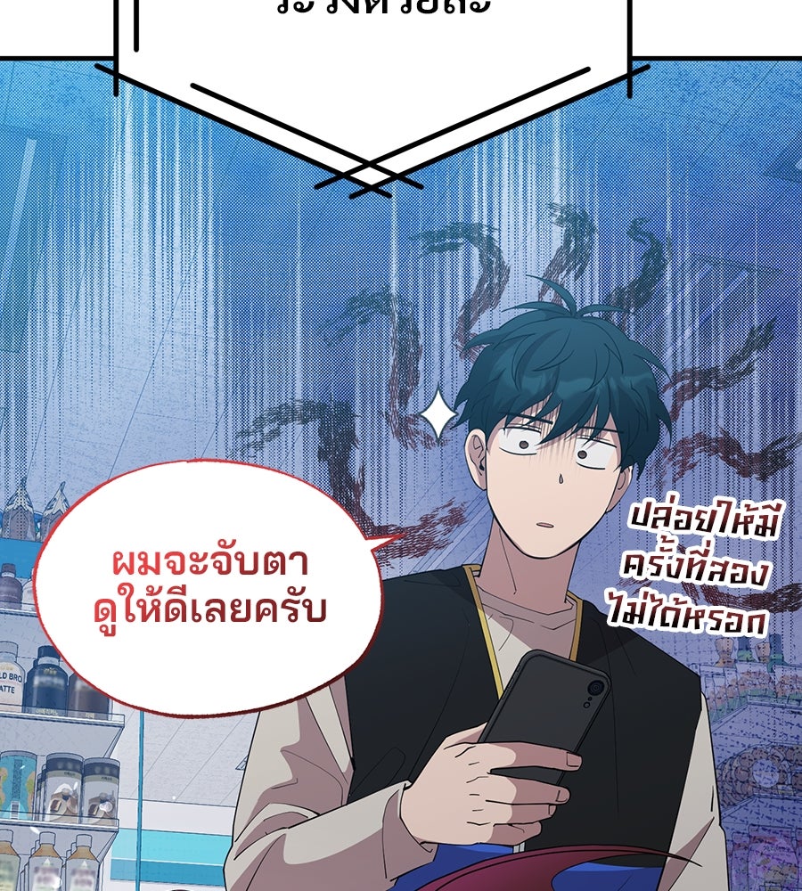 ร้านสะดวกซื้อต่างโลก - หน้า 41