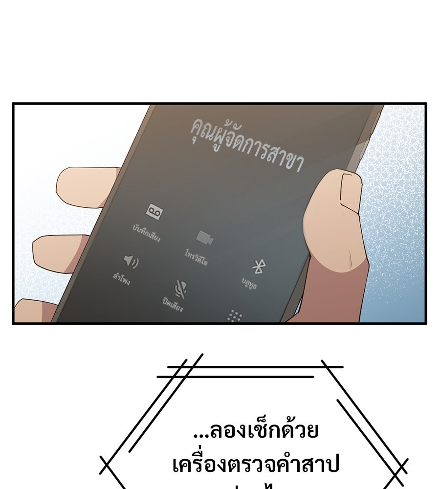 ร้านสะดวกซื้อต่างโลก - หน้า 46