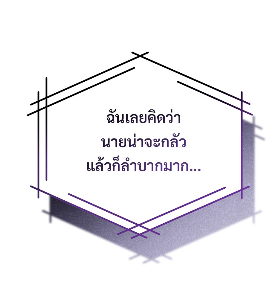 ร้านสะดวกซื้อต่างโลก - หน้า 8