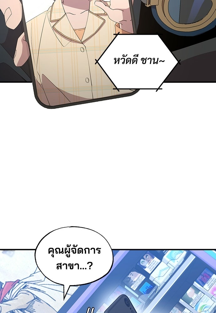 ร้านสะดวกซื้อต่างโลก - หน้า 10