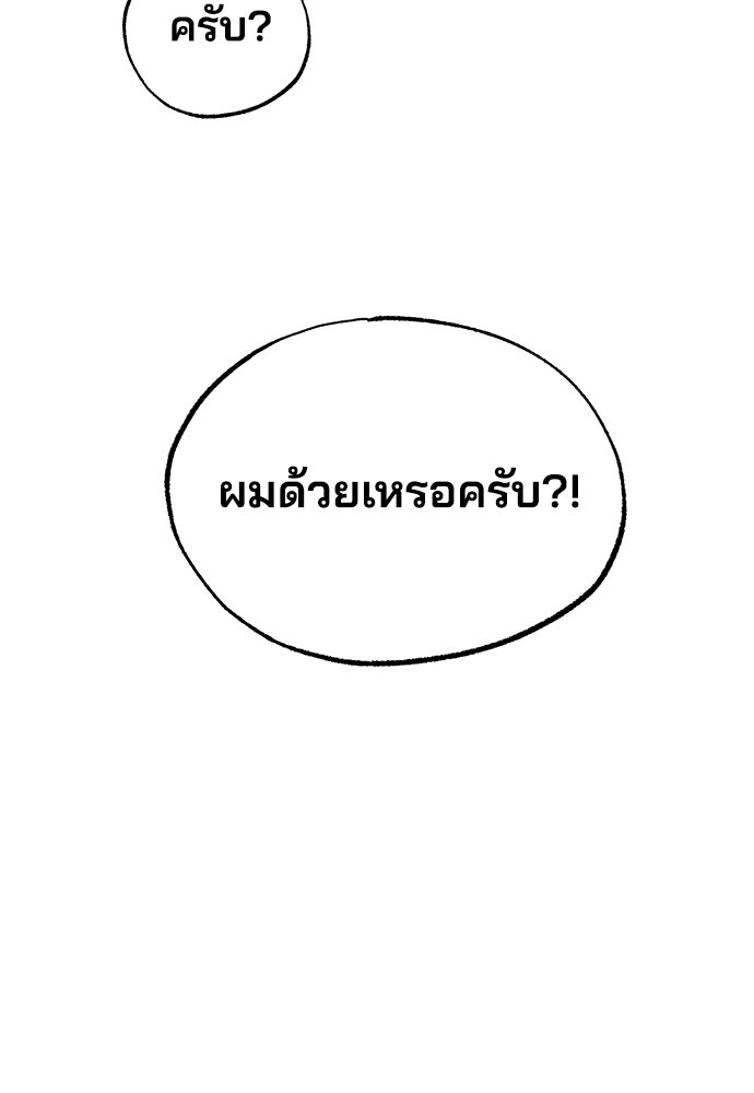 ร้านสะดวกซื้อต่างโลก - หน้า 12