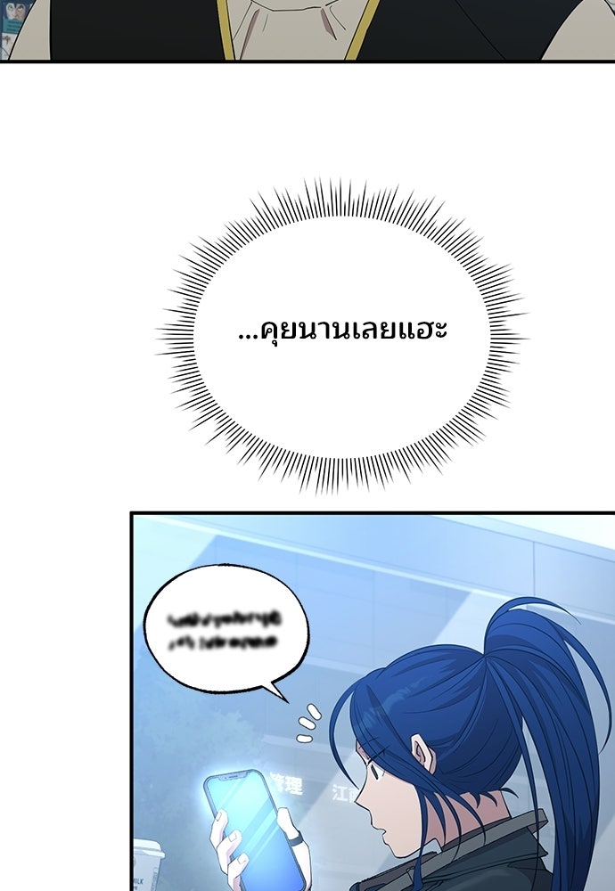 ร้านสะดวกซื้อต่างโลก - หน้า 2