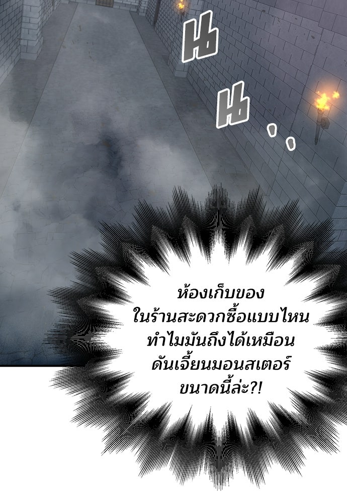 ร้านสะดวกซื้อต่างโลก - หน้า 21