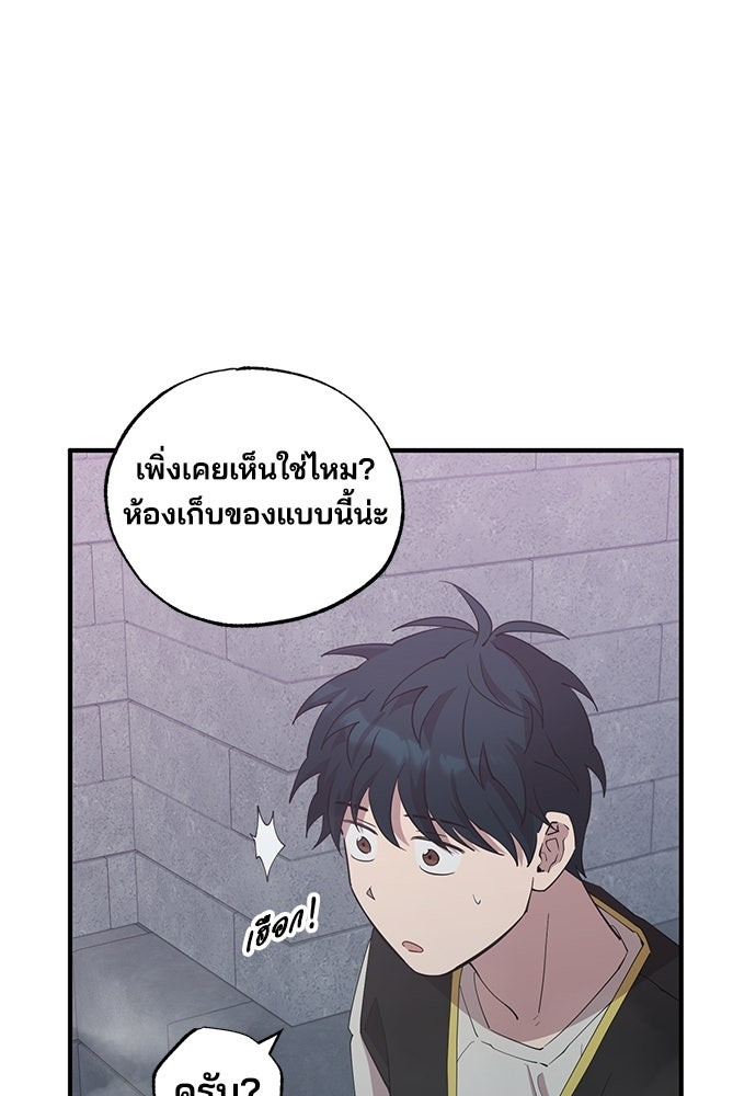 ร้านสะดวกซื้อต่างโลก - หน้า 22