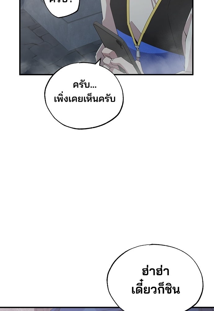 ร้านสะดวกซื้อต่างโลก - หน้า 23