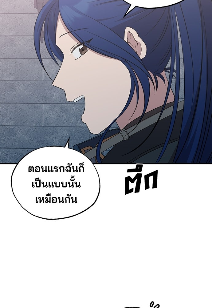 ร้านสะดวกซื้อต่างโลก - หน้า 24