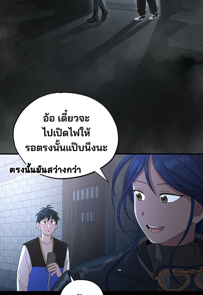 ร้านสะดวกซื้อต่างโลก - หน้า 31