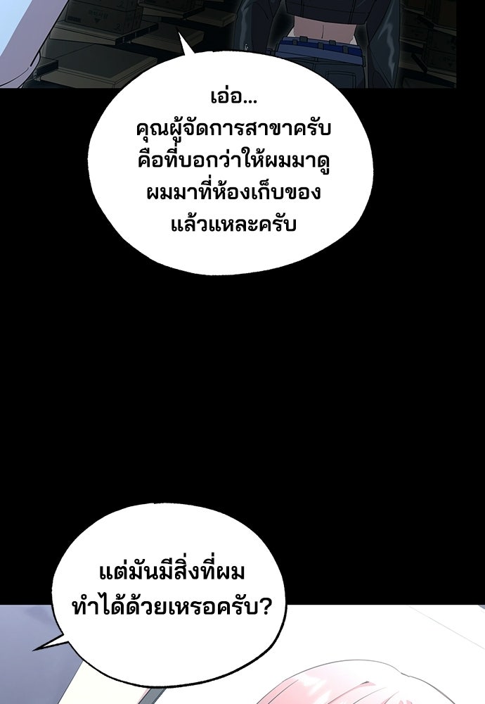 ร้านสะดวกซื้อต่างโลก - หน้า 33