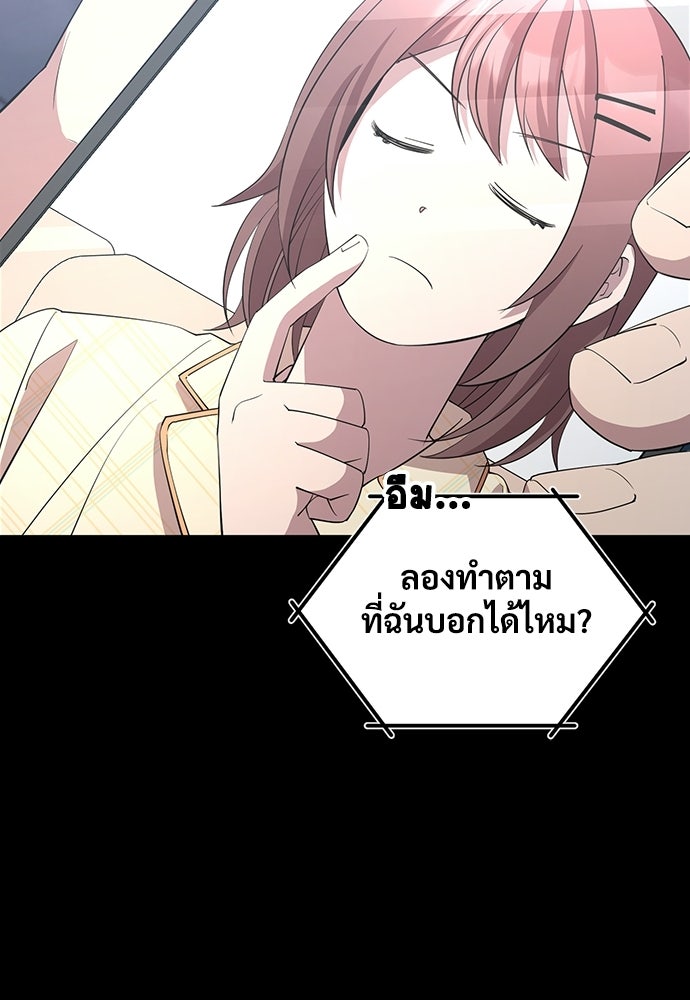 ร้านสะดวกซื้อต่างโลก - หน้า 34