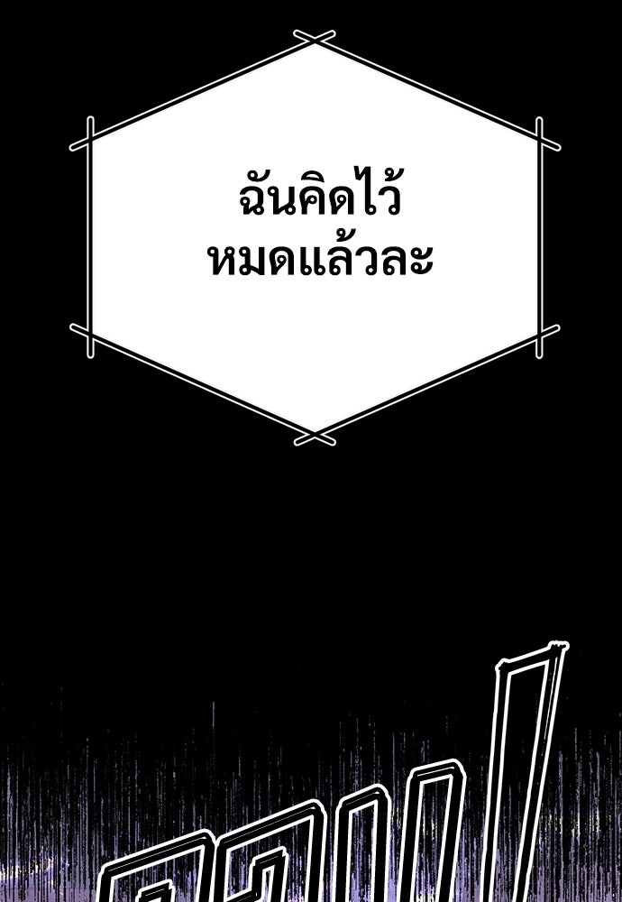 ร้านสะดวกซื้อต่างโลก - หน้า 35