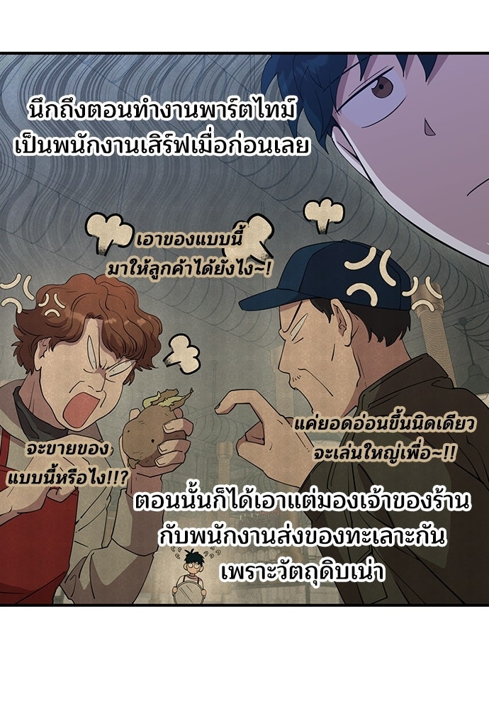ร้านสะดวกซื้อต่างโลก - หน้า 4
