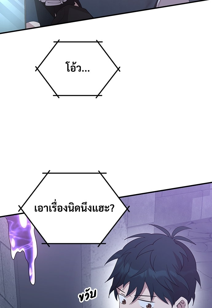 ร้านสะดวกซื้อต่างโลก - หน้า 41