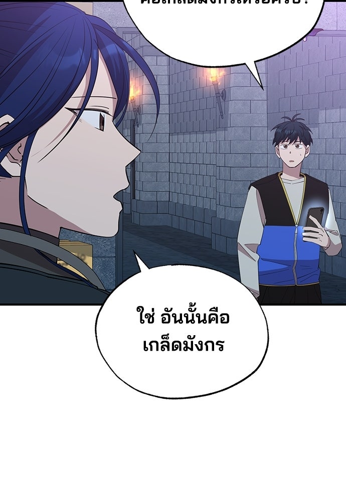 ร้านสะดวกซื้อต่างโลก - หน้า 45