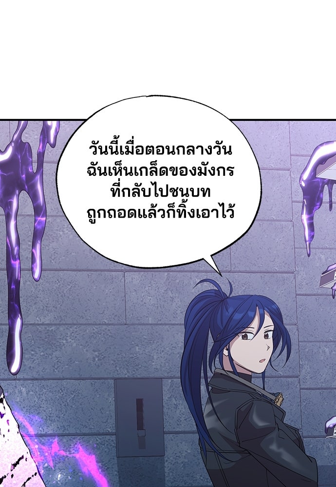 ร้านสะดวกซื้อต่างโลก - หน้า 46