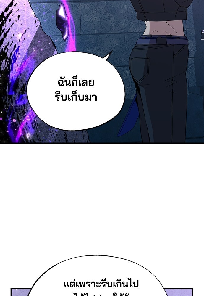 ร้านสะดวกซื้อต่างโลก - หน้า 47