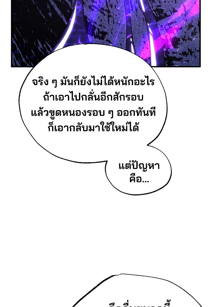 ร้านสะดวกซื้อต่างโลก - หน้า 49