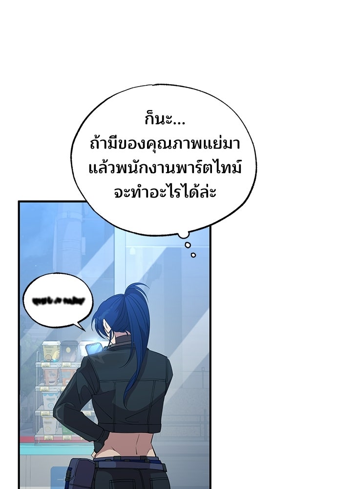 ร้านสะดวกซื้อต่างโลก - หน้า 5