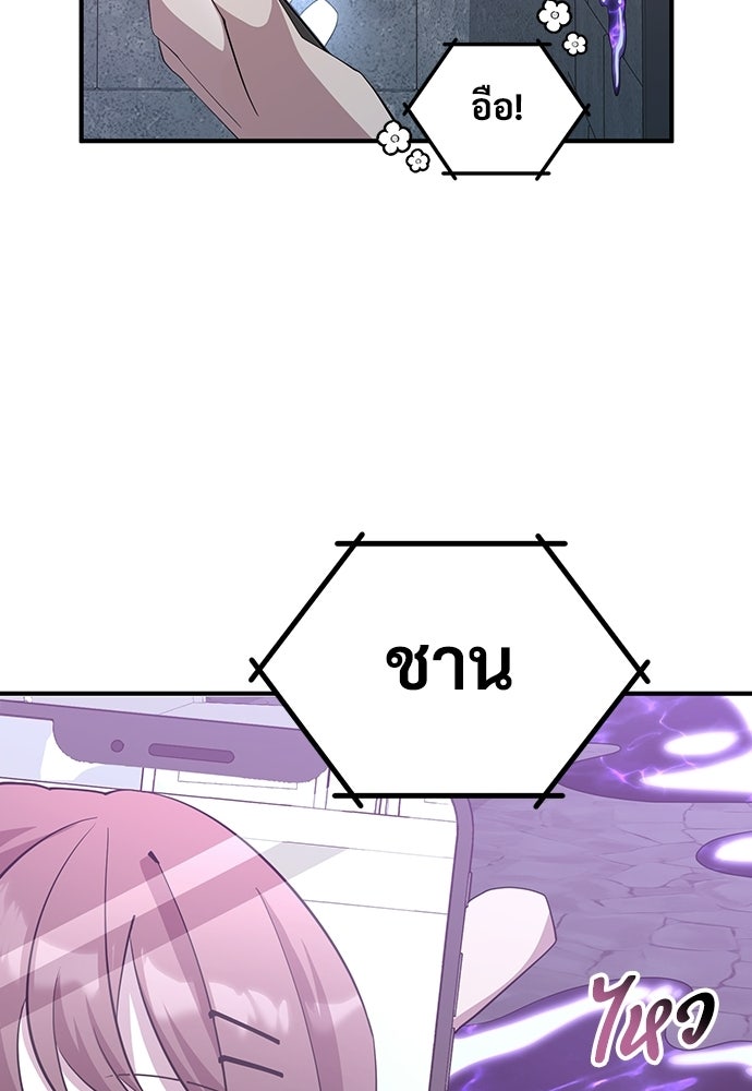 ร้านสะดวกซื้อต่างโลก - หน้า 52