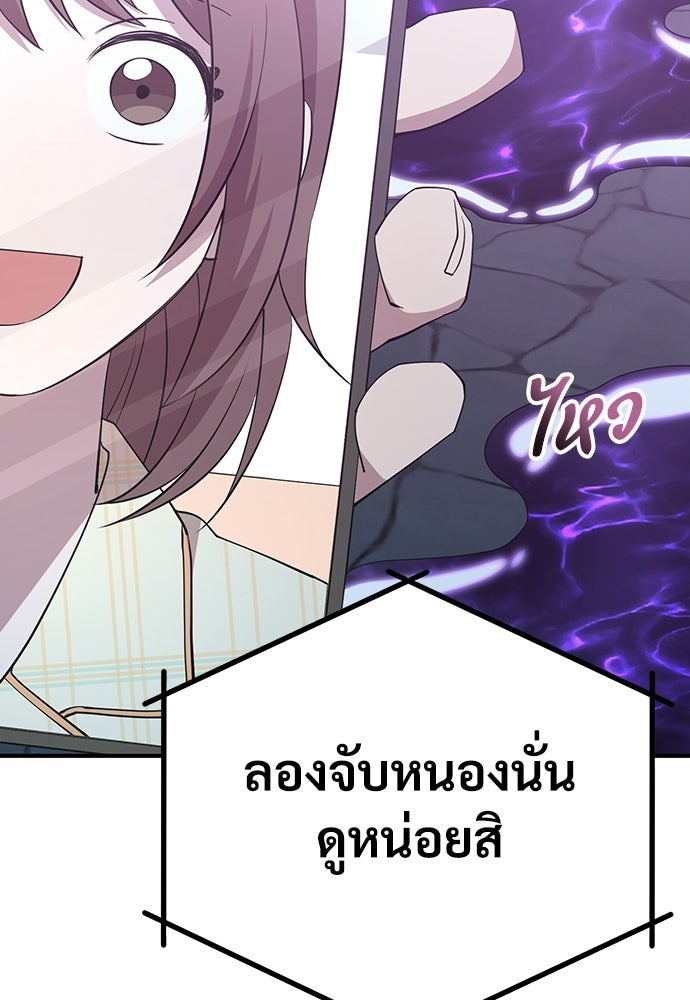 ร้านสะดวกซื้อต่างโลก - หน้า 53