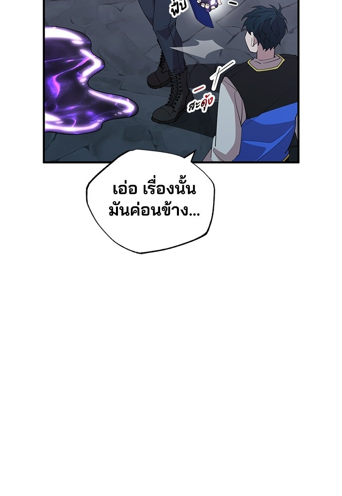 ร้านสะดวกซื้อต่างโลก - หน้า 56