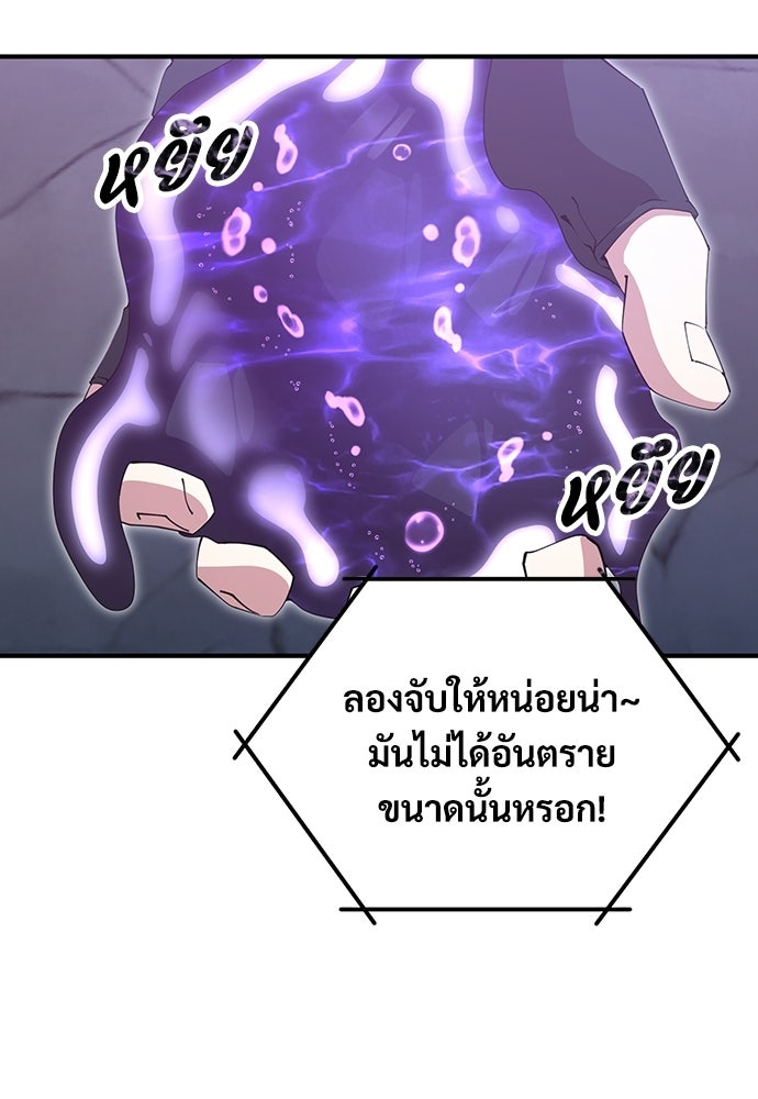 ร้านสะดวกซื้อต่างโลก - หน้า 57