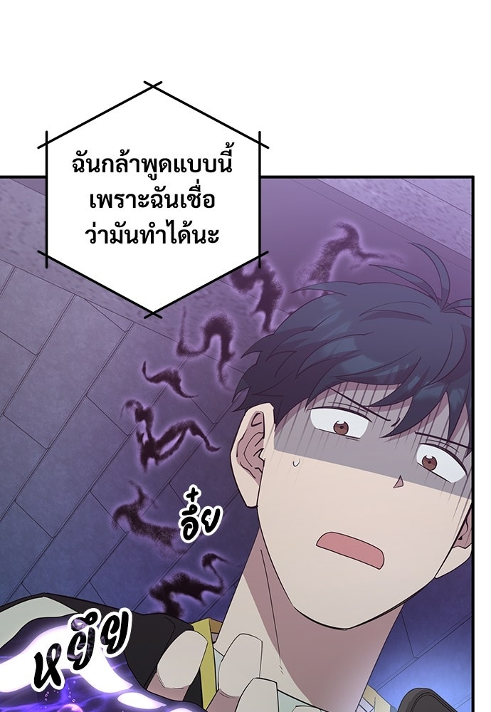 ร้านสะดวกซื้อต่างโลก - หน้า 58