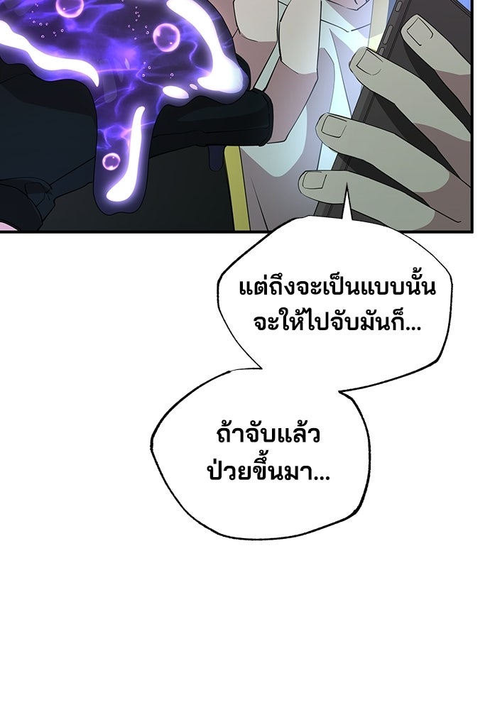ร้านสะดวกซื้อต่างโลก - หน้า 59