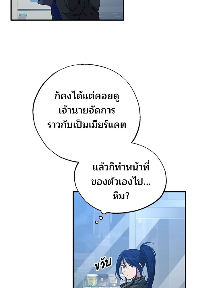 ร้านสะดวกซื้อต่างโลก - หน้า 6