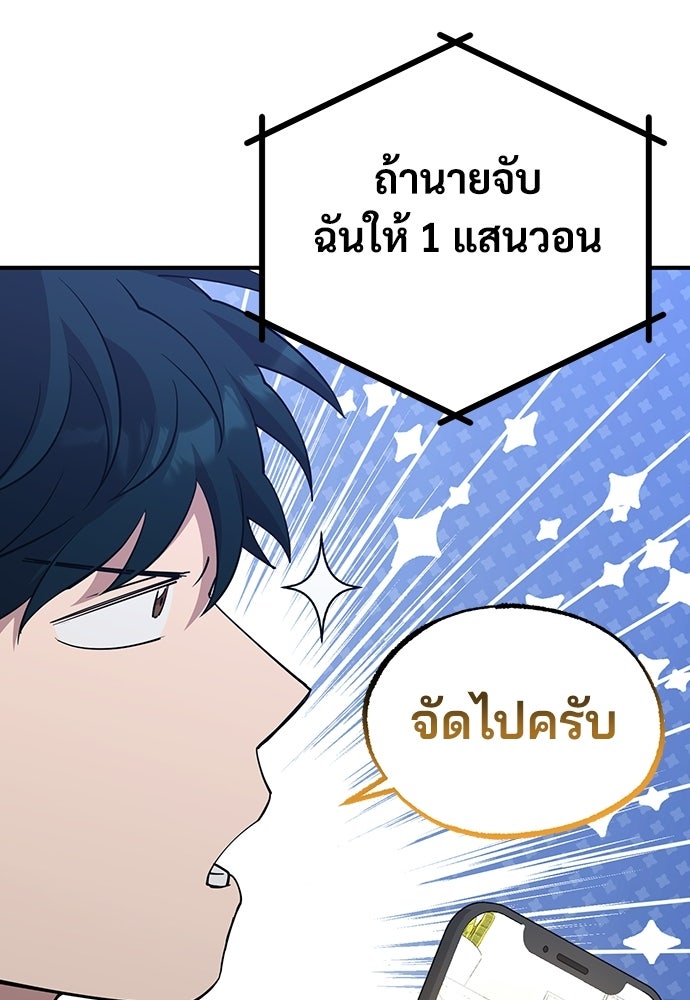 ร้านสะดวกซื้อต่างโลก - หน้า 60