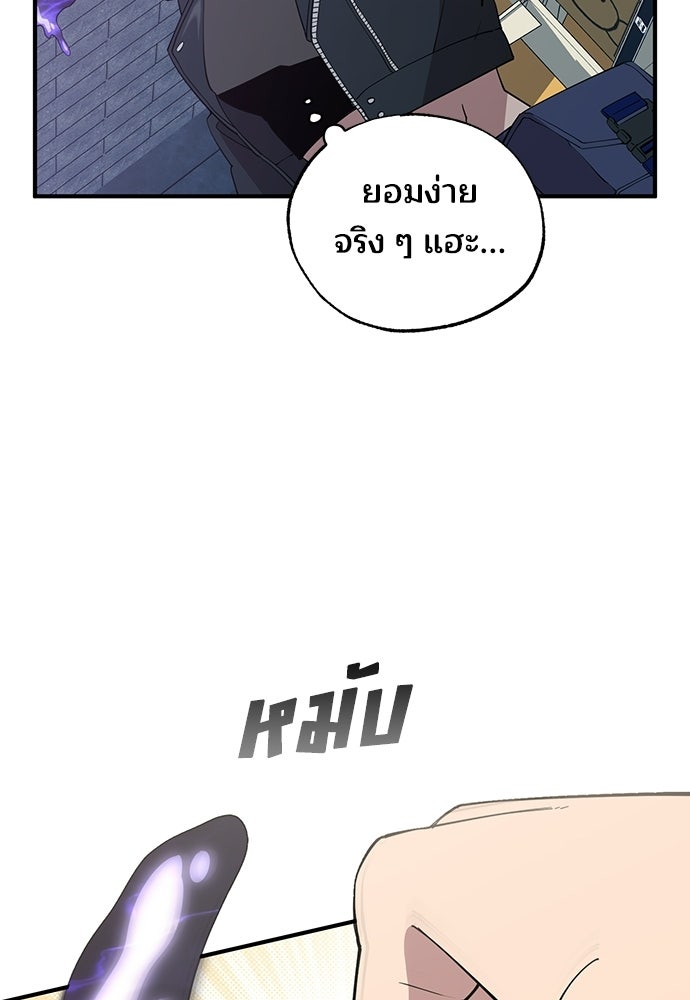 ร้านสะดวกซื้อต่างโลก - หน้า 63
