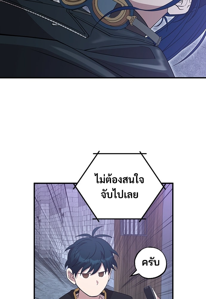 ร้านสะดวกซื้อต่างโลก - หน้า 68