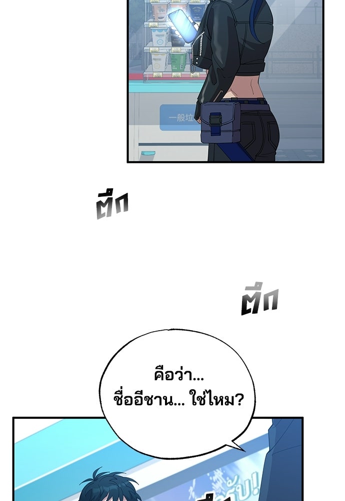 ร้านสะดวกซื้อต่างโลก - หน้า 7