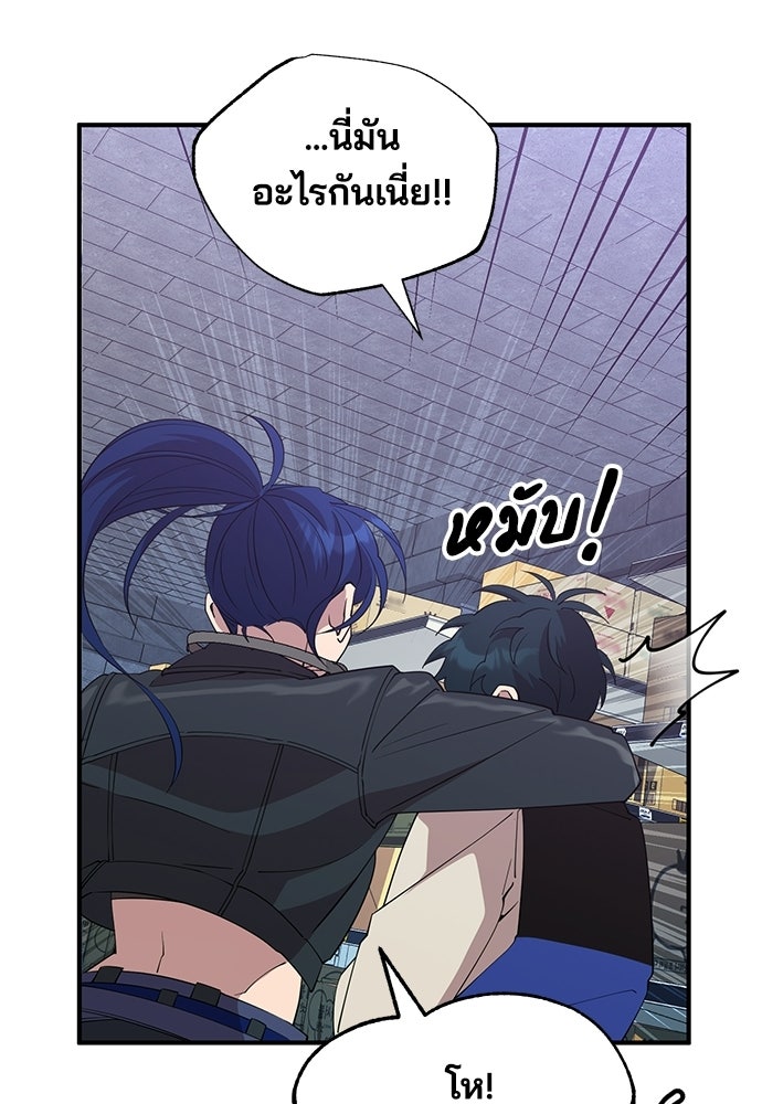ร้านสะดวกซื้อต่างโลก - หน้า 75