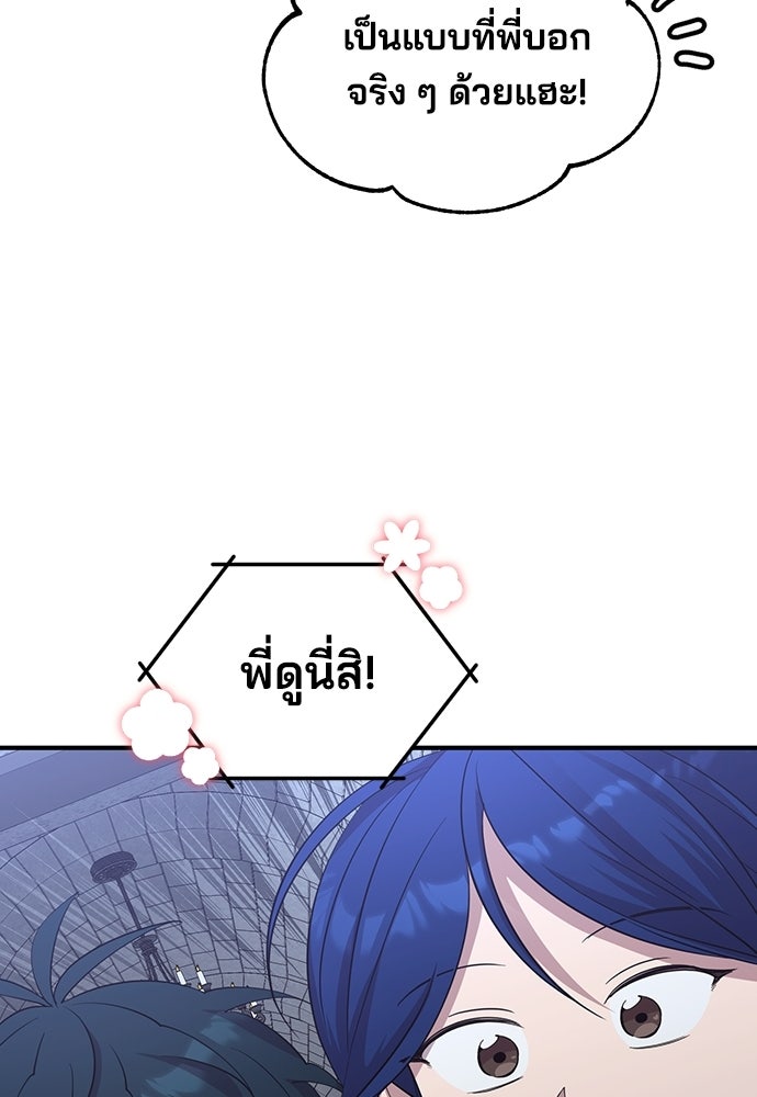 ร้านสะดวกซื้อต่างโลก - หน้า 76