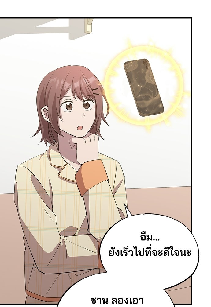 ร้านสะดวกซื้อต่างโลก - หน้า 78